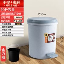 垃圾桶带盖家用厕所卫生间厨房厨余卧室客厅脚踏式有盖脚踩大号筒(10L灰色（带内桶）)