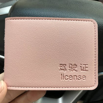 驾驶证保护套个性皮套行驶卡包创意多功能证件夹(粉色光面款)