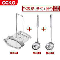 CCKO锅盖架带接水坐式台面免打孔放锅盖的架子厨房置物收纳架神器CK9518(9518+9565+9566)