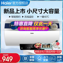 海尔（Haier）电热水器60升家用节能2000W速热增容遥控预约储水式热水器PA1 新品增容速热遥控版-PA1-60升