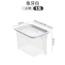 冰箱收纳盒厨房食物带手柄储物盒水果鸡蛋杂粮盒子透明带盖保鲜盒(小号1.1L【四个装】 默认版本)