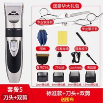 理发器电推剪头发充电式推子自己剃发电动剃头刀工具家用发廊kb6(套餐5：标准款+刀头+双剪(围布6)
