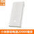 Xiaomi/小米移动电源/华为魅族乐视摩托罗拉360三星OPPO苹果中兴HTC联想酷派步步高手机/平板通用充电宝(20000毫安 官方标配)
