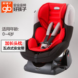 好孩子靠背可调节汽车安全座椅 CS800E-H可反向乘坐，保护宝宝稚嫩颈部；靠背角度可调节；0-4岁宝宝出行的舒适座驾(红色)