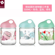 紫罗兰玻璃瓶收纳盒零食罐干果豆类糖果储物罐(紫罗兰萌娃圆形罐300ML*3粉蓝绿)