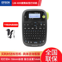 爱普生(EPSON) LW-400便携手持式标签打印机不干胶条码电力网线办公小型彩色标签机(LW-400)