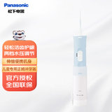 松下 (Panasonic) 冲牙器（7岁及以上儿童）干电池款 EW-WDJ1DA405 蓝色(蓝色)