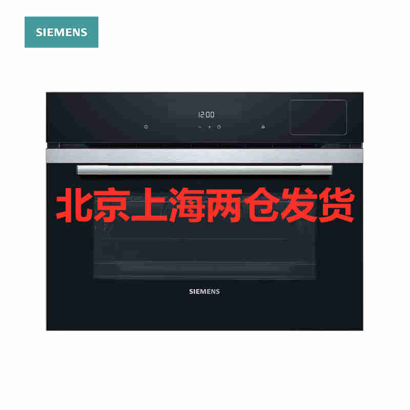 siemens西门子cs289abs0w家用嵌入式蒸烤一体机二合一烤箱蒸箱