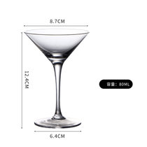 玻璃鸡尾酒杯ins玛格丽特杯马天尼杯酒吧网红杯子高脚杯创意酒杯(紫红色 马天尼杯-80ml)