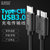 奥睿科（ORICO）LCU type-c转Micro USB3.0手机充电线数据连接硬盘高速传输(黑色1.5米)
