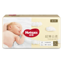 好奇金装纸尿裤L72片(9-14kg) 男女宝宝婴儿通用尿不湿 超薄透气