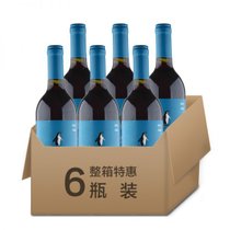 1919 酒类直供 小企鹅梅洛干红葡萄酒750ml 干型半甜型随机发货(整箱)