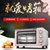 忠臣 电烤箱15升迷你家用多功能嵌入式小烤箱（粉色） LO-15S