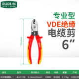 老A 中国台湾VDE绝缘电缆剪 绝缘电缆钳 剥线钳1000V 德国认证(10mm)
