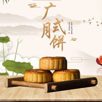 【中秋好礼】富强月饼 广式硬皮月饼(1500g不带礼盒)