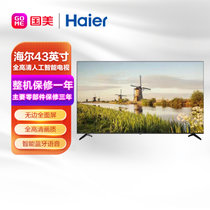 海尔(Haier)    43英寸高清智能语音 卧室专属 1+16GB 全面屏液晶电视 LE43G61黑色