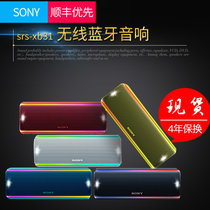 Sony/索尼 SRS-XB31 无线蓝牙音箱重低音炮便携式家用迷你小音响(渐变黄)