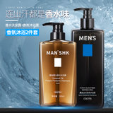 【两件套】男士香水洗发沐浴露500ml-500ml