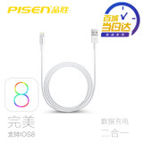 品胜（PISEN）数据线充电线 适用iphone5S iPhone6 iPad充电器线(1500mm（挂卡装）)