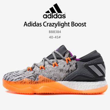 新款阿迪达斯篮球鞋adidascrazylightboost真爆米花大底哈登战靴男子