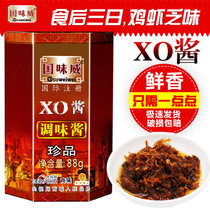 国味威XO酱88g调味酱料干贝江瑶柱火腿虾米蘸酱鲜香美味酱香浓厚