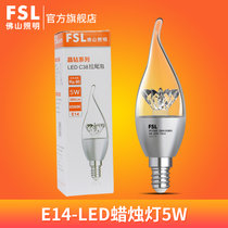 FSL佛山照明 led灯泡e14小螺口3w尖泡5W拉尾led蜡烛灯泡水晶节能灯(白光（6500K） E14银色拉尾)