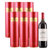 COASTEL PEARL法国进口红酒圆筒礼盒装干红葡萄酒婚宴用酒(六只装)