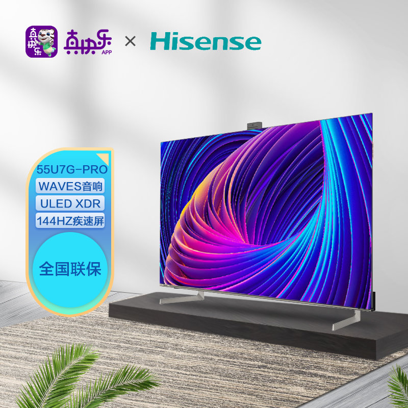海信hisense55u7gpro55英寸4k智能博朗金uled电视