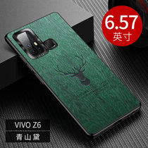 VIVO Z6新款手机壳祥鹿树纹皮步步高z6防摔软边Z6全包保护套(青山岱)