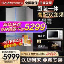 海尔（Haier）549升冰箱双开门十字对开四门多门冰箱大容量家用超薄变频一级静音家用干湿分储BCD-549WDGX