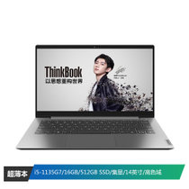 联想ThinkBook 14(6ACD) 2021款 英特尔酷睿i5 14英寸轻薄笔记本电脑(11代i5-1135G7 16G 512G SSD 高色域 Win10)