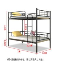 云艳YY-LCL162钢制学生公寓床铁架床上下铺床双层床成人床带床板 0.9米宽(默认 默认)