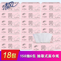 清风质感原木纯品2层150抽面巾纸家用面巾纸餐巾纸6包*3提(3提)
