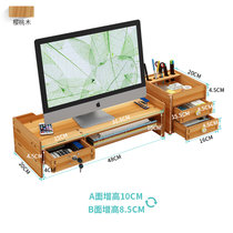 护颈台式电脑显示器屏增高架子办公室桌面收纳置物架家具底座垫高(X07樱桃木 默认版本)