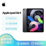 苹果Apple iPad Air 10.9英寸 平板电脑 64G深空灰