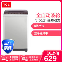 TCL 5.5公斤 全自动波轮洗衣机 家用全自动节能静音 迷你波轮洗衣机 XQB55-36SP(亮灰色 tcl)