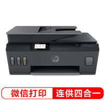 惠普（HP）618 连供无线彩色喷墨打印一体机四合一 微信打印复印扫描传真家庭打印商用办公内置墨仓单页成本1分钱加墨水