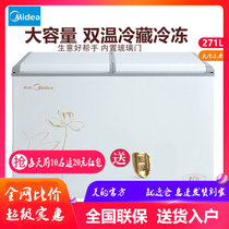 Midea/美的 BCD-271VMQ冷柜大冰柜冷冻柜卧式家用商用(白色 271升)