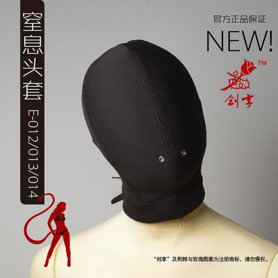 创享sm情趣用品成人头套真空情趣激情情趣用品(玩具e012)吊带黑色视另类走秀图片