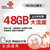 中国联通3G/4G上网资费卡 全国48g累计一年卡流量卡支持ipad无线上网mifi资费卡全国免漫游包邮