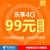 中国电信 乐享4G套餐 4G号卡手机卡 上网卡电话卡 电信号卡(99元套餐 乐享4G)