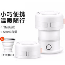 九阳（Joyoung）K06-Z2 白色 电水壶折叠壶旅行壶便携式家用迷你小容量自动断电