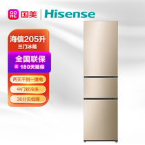 海信(Hisense) BCD-205YK1FQ  205升 三门 冰箱  幻彩金