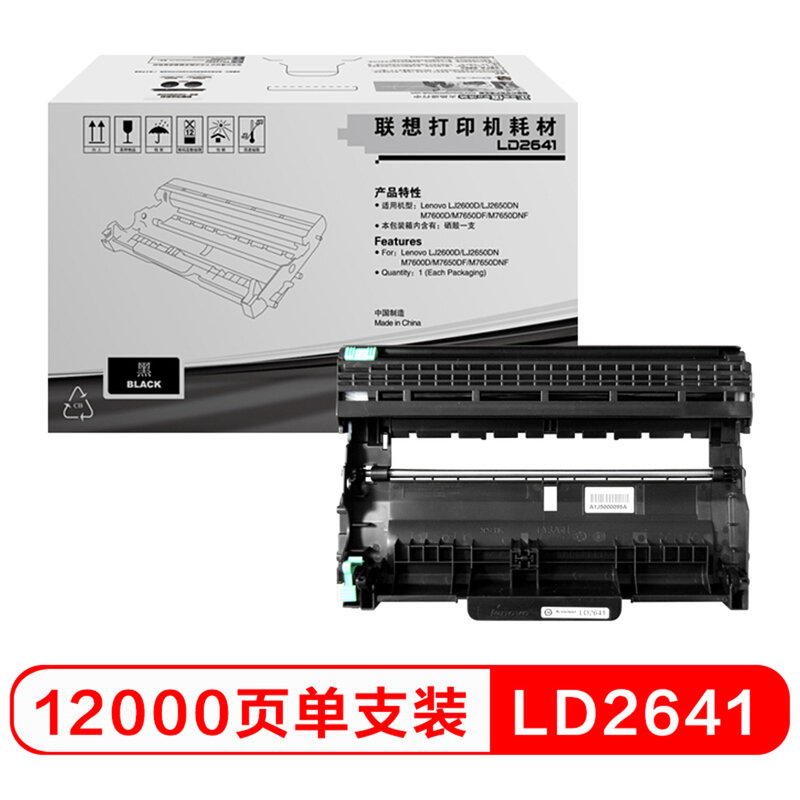 联想ld2641硒鼓