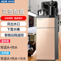奥克斯(AUX)饮水机家用立式小型制冷制热茶吧机 YCB-02(温热型 金色遥控款)