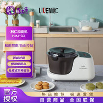 利仁HMJ-D3电动和面机家用全自动揉面机小型搅拌机厨师机多功能活面机