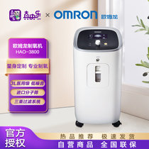 欧姆龙(OMRON)制氧机 HAO-3800 吸氧机 医用氧气机 家庭用氧气 3L孕妇制氧器吸氧 院线同款 移动方便