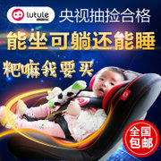 路途乐汽车儿童安全座椅 0-4岁婴儿汽车安全座椅 胖胖豚B款3C认证 可坐可躺胖胖豚B(酷酷黑 坐躺睡可调)
