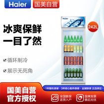 海尔 (Haier) SC-242D 4层搁架 大容积商用立式展示柜 陈列柜 饮料柜 冷柜 冰柜 玻璃门冰箱 白色