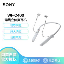 索尼（SONY）WI-C400 无线蓝牙运动耳机 入耳式立体声手机线控免提通话通用耳麦 来电震动提醒 白色